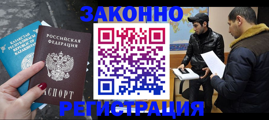 прописка для школы в Изобильном