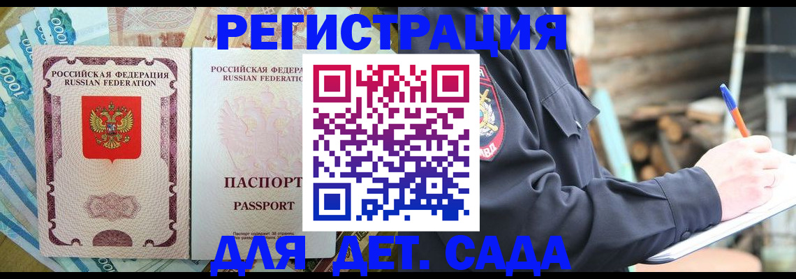 прописка иностранных граждан в Изобильном