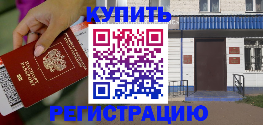 временная регистрация поиск в Изобильном
