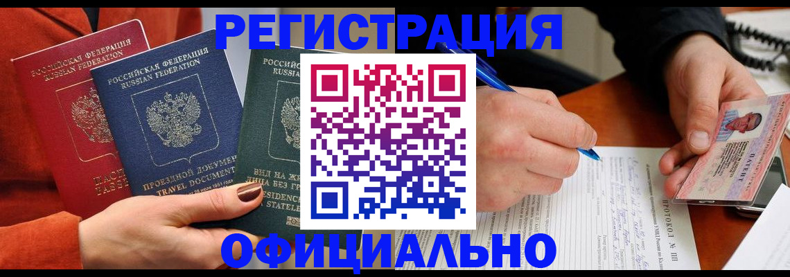 временная регистрация надежно в Изобильном