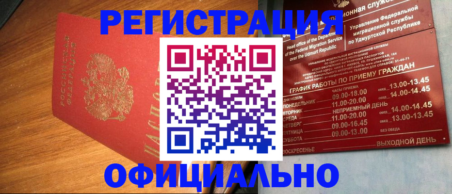 временная регистрация в квартире в Изобильном